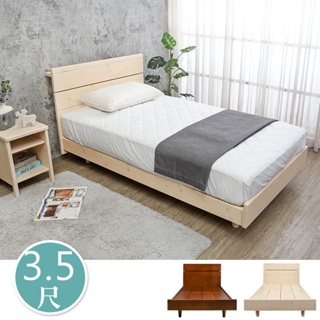 Boden-妮卡3.5尺單人收納型床頭實木床架/床組-附插座(兩色可選)
