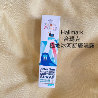 Hallmark合瑪克 極地冰河舒膚噴霧 100ml 舒緩噴霧