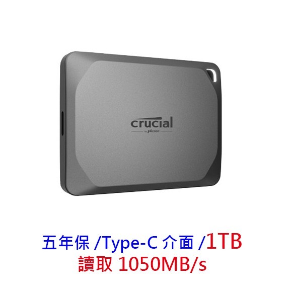 Micron 美光 Crucial X9 Pro 1TB 外接式SSD固態硬碟 IP55 防水 Type-C SSD