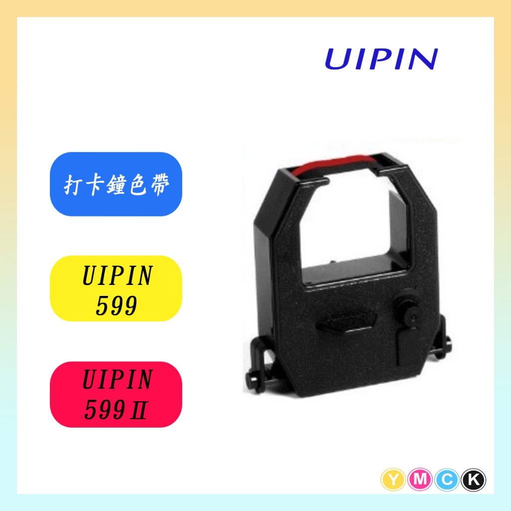 打卡鐘雙色色帶 UIPIN 微電腦高效能六欄位打卡鐘 UT-599Ⅱ UIPIN UT599 UT599II