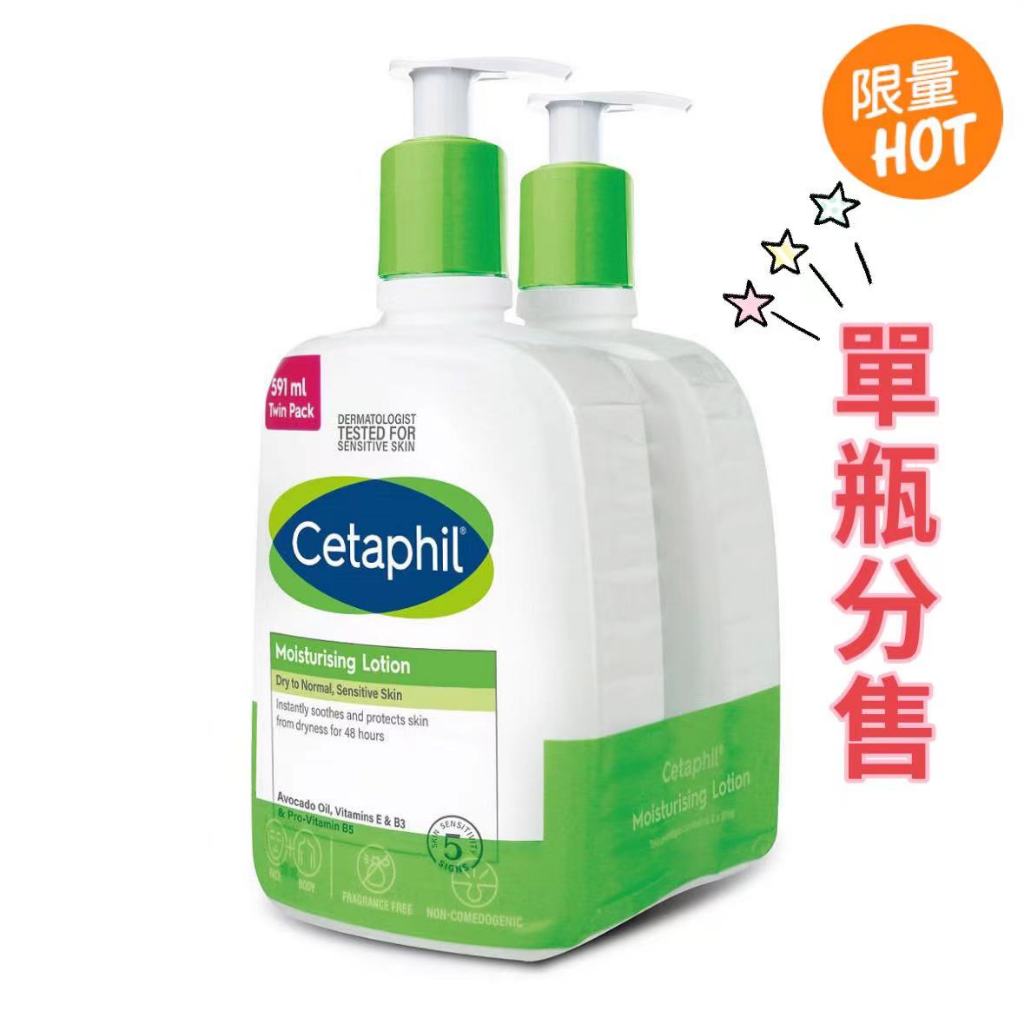 🌺【特價+免運】舒特膚Cetaphil 溫和臉部身體滋潤乳液 591毫升  好市多Costco分購