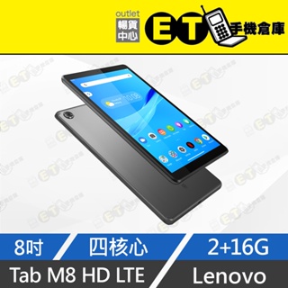 ET手機倉庫【9成新 Lenovo Tab M8 HD LTE 16G】TB-8505X（聯想 SIM卡 台灣貨）附發票