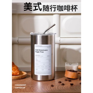304不鏽鋼咖啡杯(美式咖啡杯 不鏽鋼隨行杯 不鏽鋼咖啡杯 吸管杯 環保杯 保溫杯)