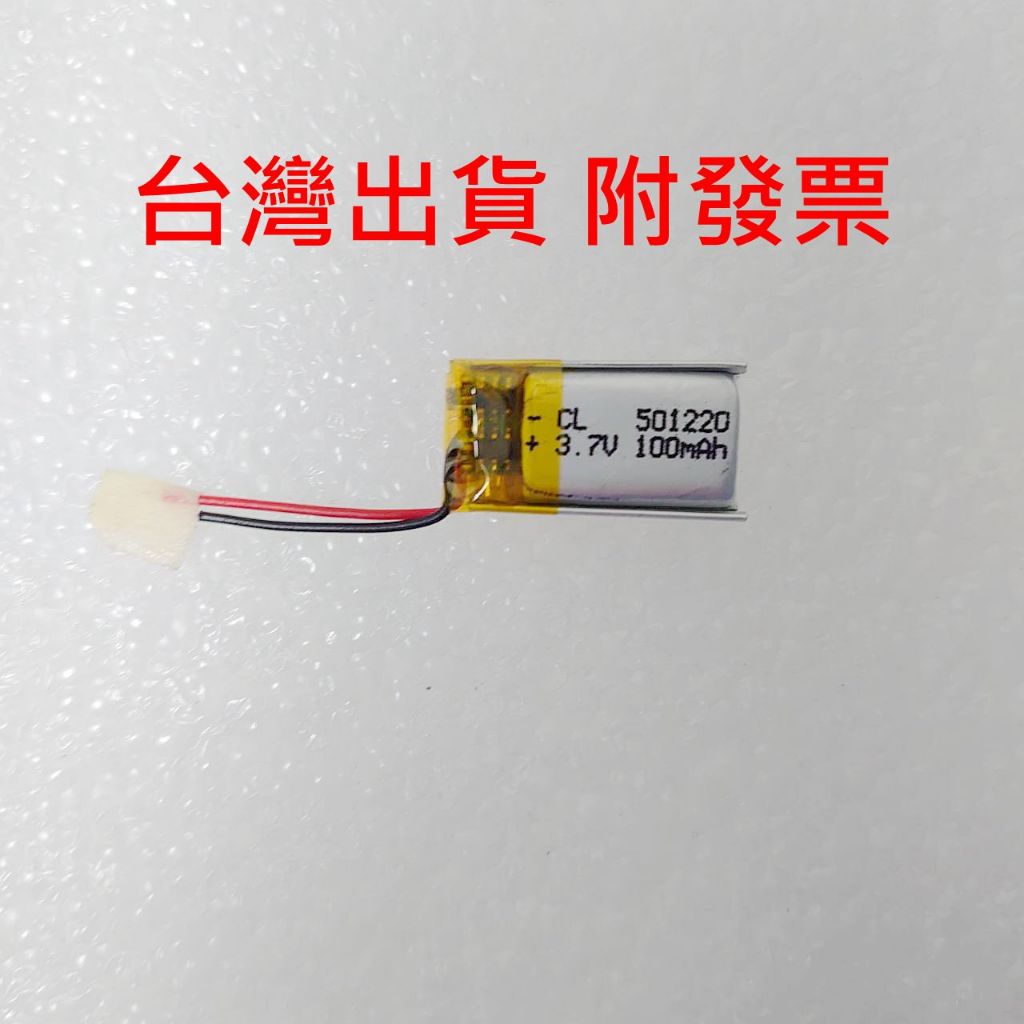 維修用小電池 501220 501230 501235 501240 502025 502030 502035 長電池