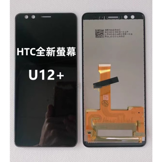 Htc 螢幕 適用 U12Plus U12+ Desire12+ 2Q55100 螢幕總成 全新LED液晶螢幕 維修更換