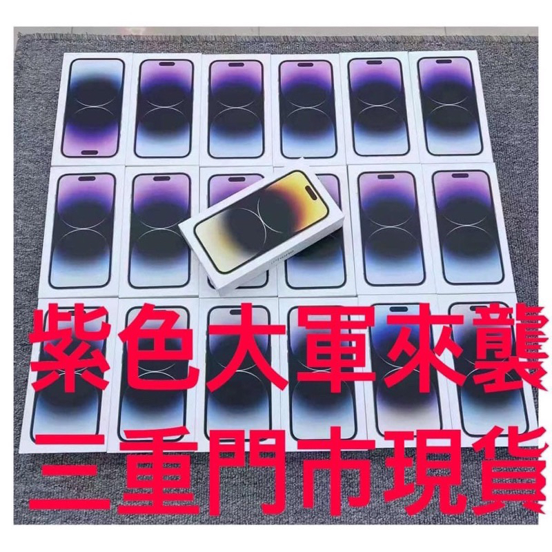 @庫存新品★ IPHONE 14 i14 Pro Max 512 512GB 512G  舊機可折抵貼換 可刷卡無卡分期