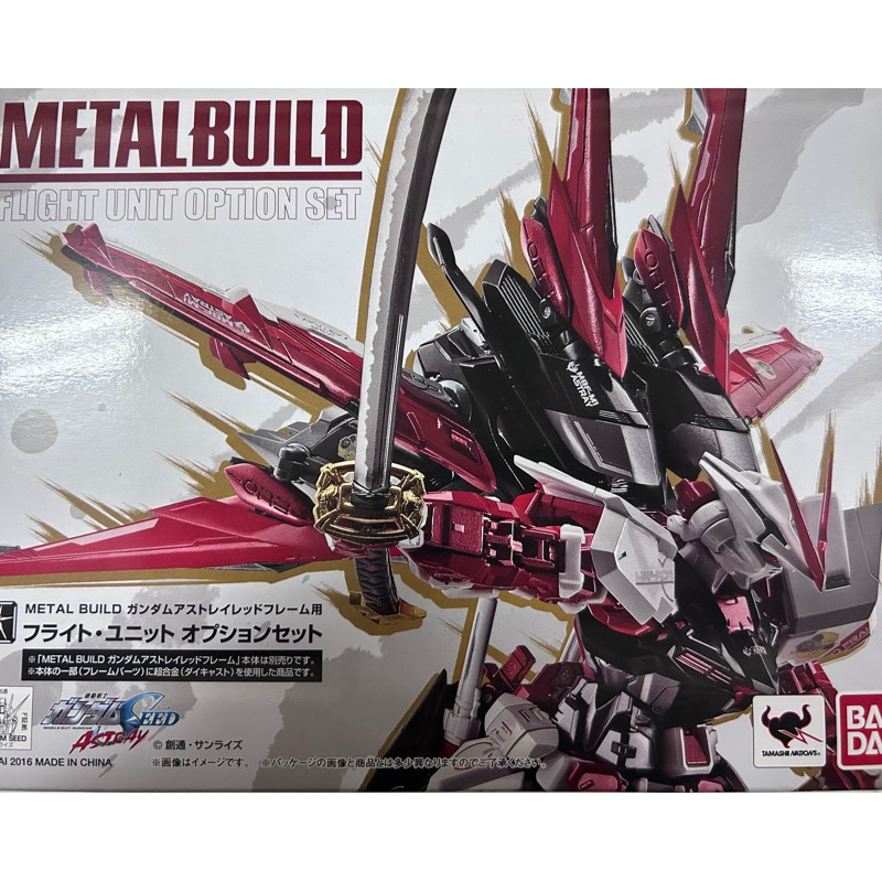 metal build mb 初版 紅異端 背包 推進器