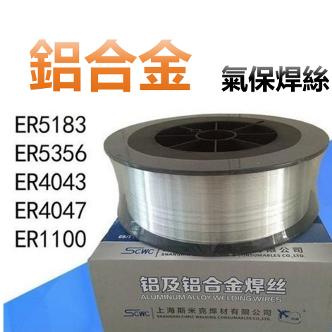 鋁焊絲 焊絲 不鏽鋼焊絲 ER304 308 309不銹鋼無氣自保藥芯焊絲焊絲 不鏽鋼焊絲 焊機配件XZ