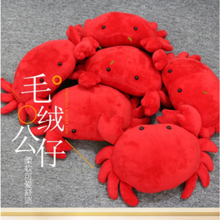 免運發票 小螃蟹 毛絨公仔 40*25CM 大閘蟹 螃蟹玩偶 螃蟹布娃娃 毛絨玩具 生日禮物 交換禮 毛絨玩偶 安撫娃娃