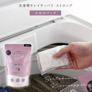 💞彤樂會💞【Arnest】抗菌防霉洗衣槽清潔包12入 清潔 洗衣機 洗衣槽用 日本製 ✅現貨
