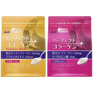 現貨🔥 Asahi 🇯🇵日本朝日 perfect collagen 膠原蛋白粉系列(粉色款/金色款)