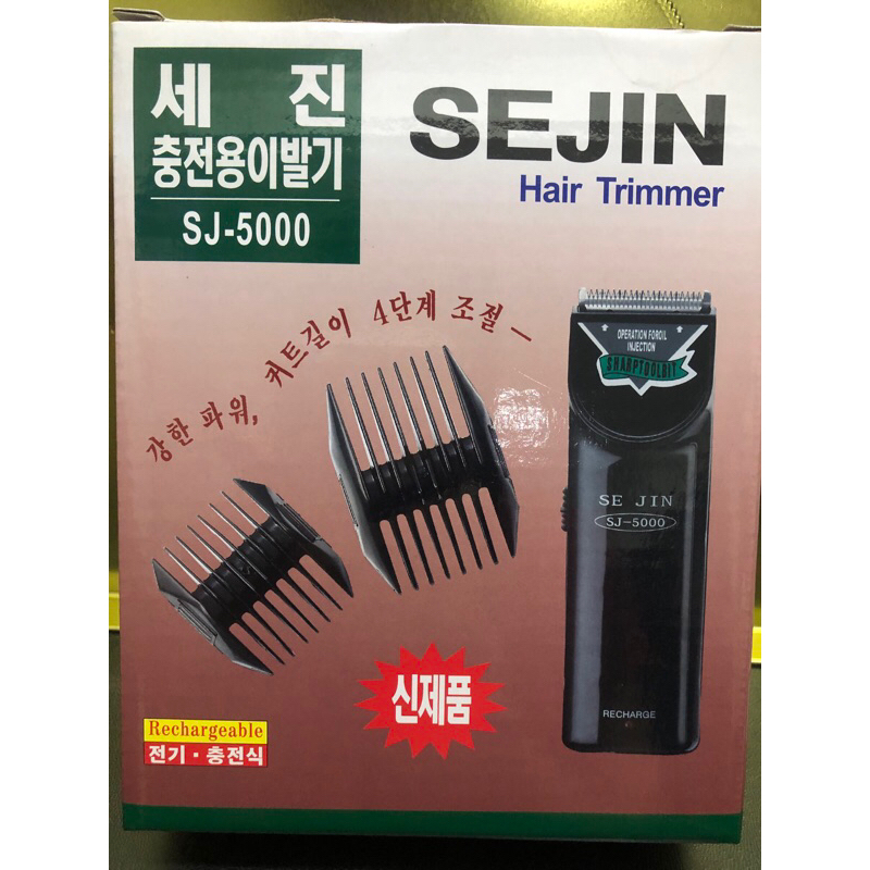【SEJIN】 Hair Trimmer韓國電剪SJ-5000
