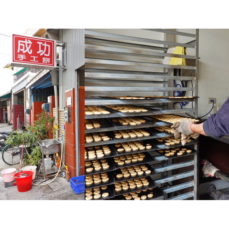 ‼️天天出貨‼️嘉義朴子 成功餅乾 古早味 手工餅乾 禮包 名產 伴手禮 阿叔 過年禮包