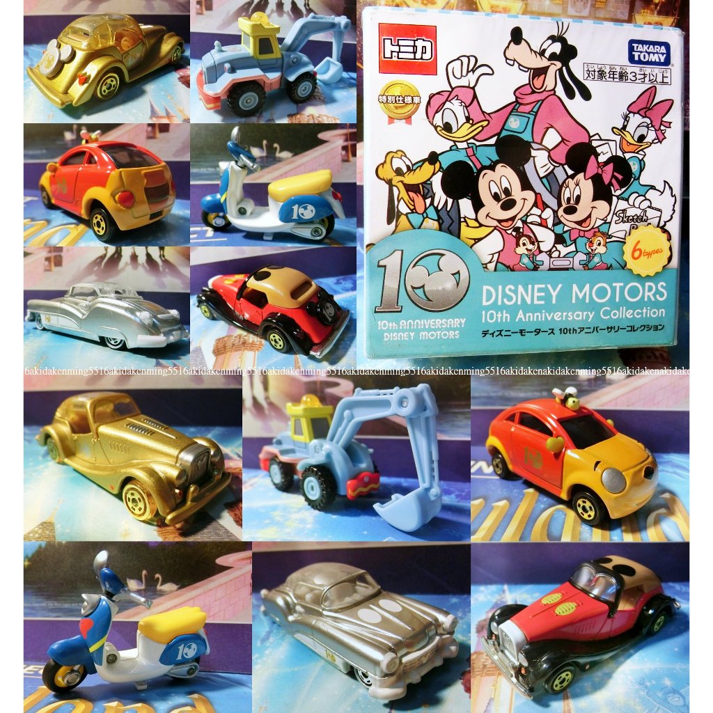 盒損 TOMICA 多美合金小汽車 10周年抽抽樂 迪士尼抽抽樂 迪士尼小汽車 TAKARA TOMY 迪士尼