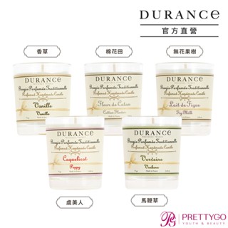 DURANCE朵昂思 大地系列手工精油蠟燭(75g)-香草 虞美人 馬鞭草 棉花田 無花果-公司貨【美麗購】