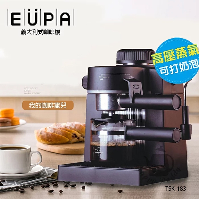 免運 優柏EUPA 4人份 高壓蒸氣可打奶泡義大利式咖啡機 TSK-183