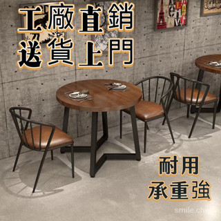 【一桌四椅】餐飲居傢奶茶桌 複古美式飯店餐桌椅 主題餐廳圓形實木桌子 休閒桌椅咖啡廳一桌四椅茶桌 餐桌小吃桌 實木桌