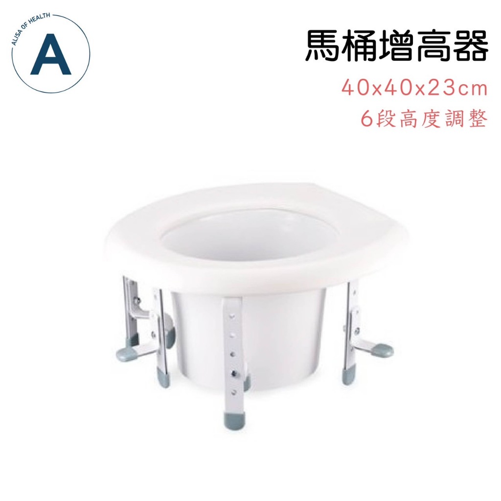 無扶手馬桶增高器 馬桶加高器 台灣製造  長輩如廁幫手