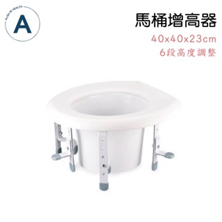 無扶手馬桶增高器 馬桶加高器 台灣製造 長輩 如廁幫手 免運