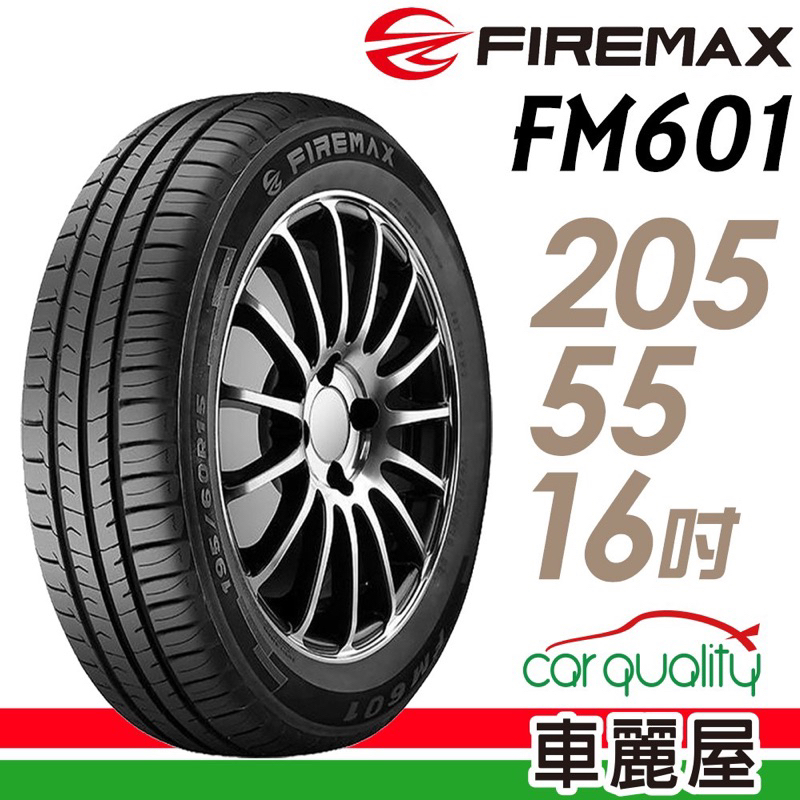 Firemax FM601 205/55/16 四入$7000