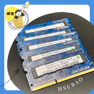 續宝行【中古 二手 良品】筆電 記憶體RAM hynix 海力士2GB 1RX8 2Rx8 PC3