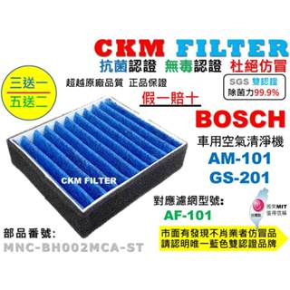 【CKM】適 BOSCH 博世 AM-101 GS-201 抗菌 無毒 PM2.5 活性碳靜電濾網 智能車用空氣清淨機