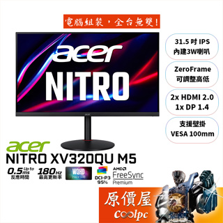 Acer宏碁 XV320QU M5【31.5吋】螢幕/2K/IPS/0.5ms/180Hz/HDR10/原價屋