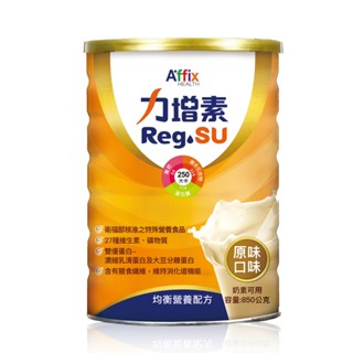 [日安藥局]Affix 力增素 均衡營養配方 (原味口味) -850g (奶素可用 衛福部核准之特殊營養食品)