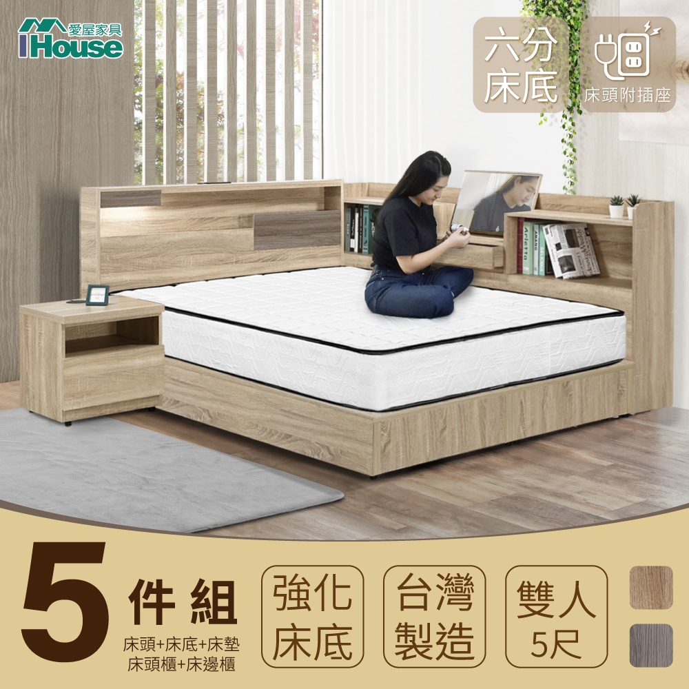 IHouse-日系夢幻100 房間5件組(床片+6分底+獨立筒床墊+收納床邊櫃+床頭櫃)