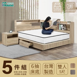 IHouse-日系夢幻100 房間5件組(床片+收納抽屜底+獨立筒床墊+收納床邊櫃+床頭櫃)-雙人5尺