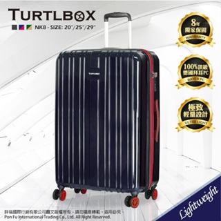 TURTLBOX 特托堡斯 25吋 旅行箱 雙排輪 100%德國拜耳PC 行李箱 輕量 NK8