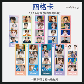 SUPER JUNIOR 四格卡 ( D&E SS9 )