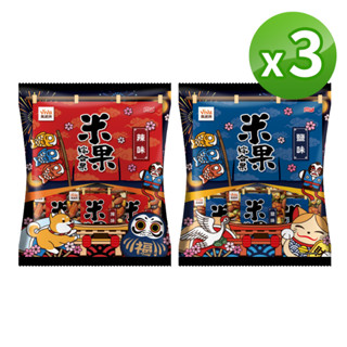 【萬歲牌】米果綜合果鹽味/辣味 200gx3袋組 (20gx10包x3袋)｜超取限購12包