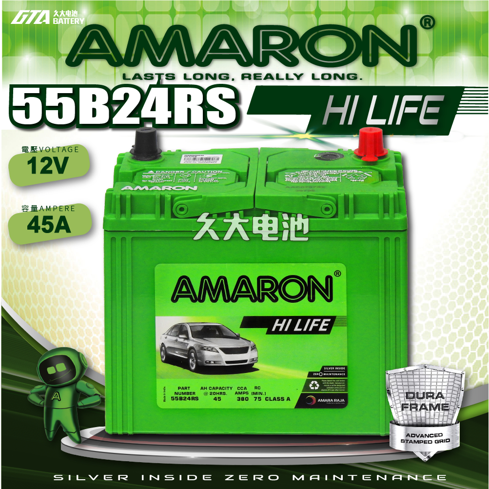 ✚久大電池❚ AMARON 愛馬龍 原廠汽車電瓶 55B24RS 適用 46B24RS 55B24RS DIY價