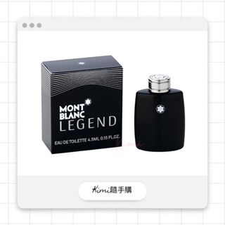 MONTBLANC Legend 萬寶龍傳奇經典男性淡香水 小香水 4.5ml
