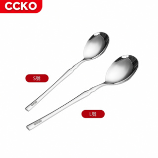 【CCKO】304不銹鋼 小蠻腰湯匙-扁握柄 造型湯匙 不鏽鋼餐匙 不鏽鋼湯匙 西餐廳 餐匙 湯匙