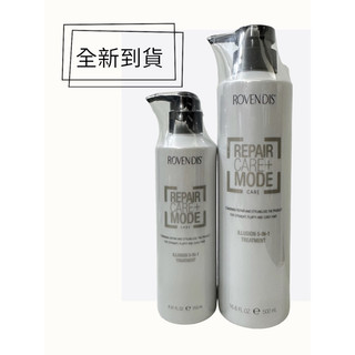 羅凡迪詩 公司貨 RS熱蛋白修護霜250ml /500ml