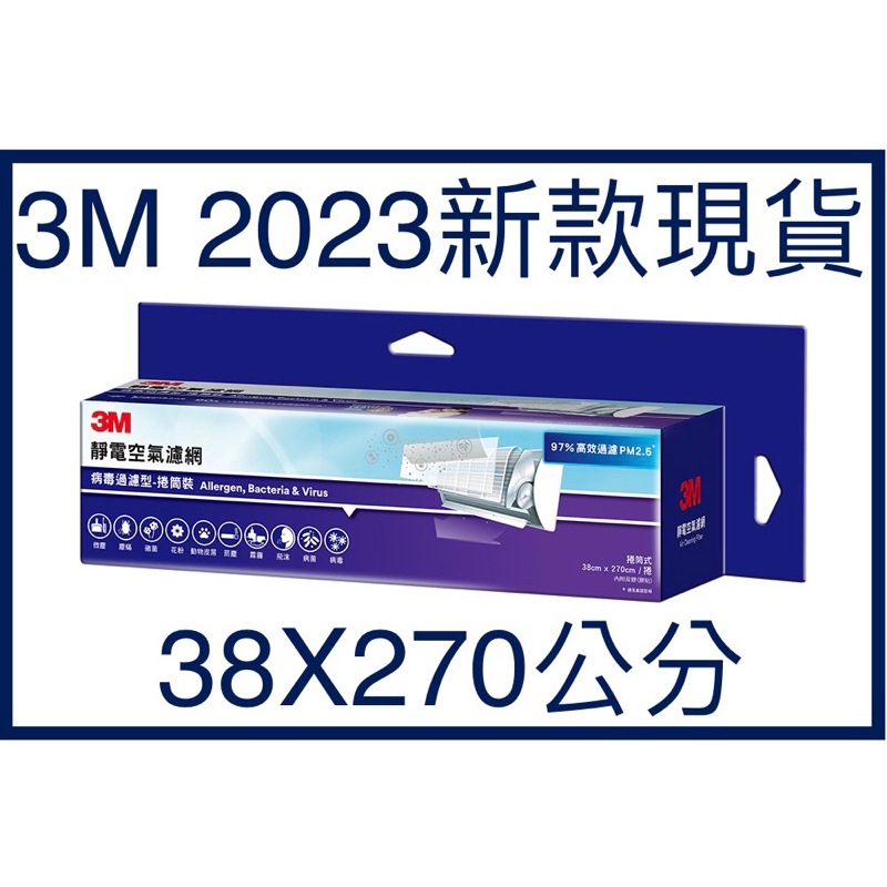 【台灣3M現貨  】3M Filtrete 淨呼吸專業級靜電空氣濾網 9809SRTC 9809RTC 9809