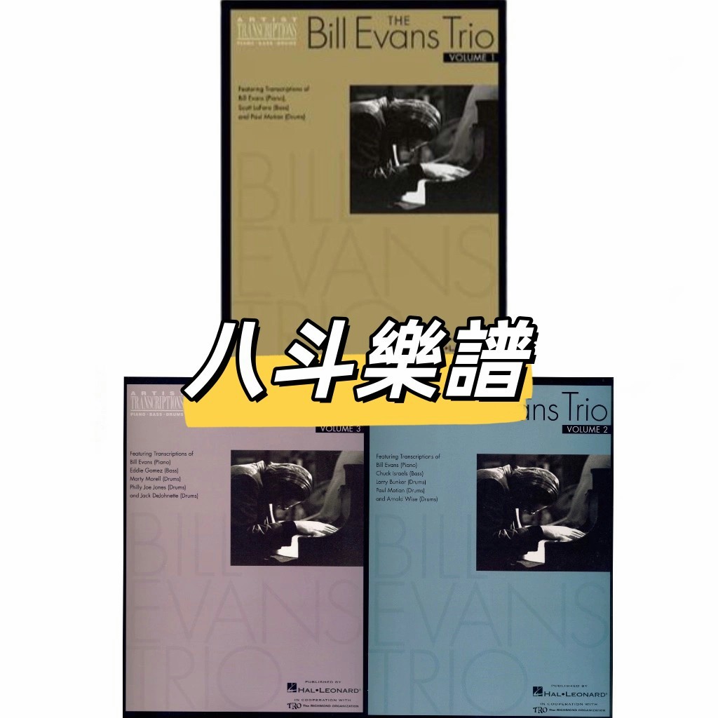 電子樂譜The Bill Evans Trio全三套經典爵士鋼琴鼓貝斯三重奏合奏樂譜