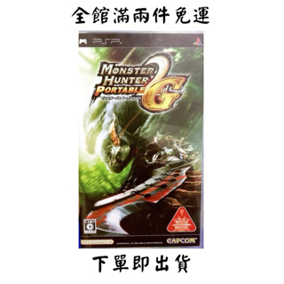 PSP - 魔物獵人 2G Monster Hunter 2G 二手免運費淡水北車面交