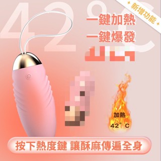 第二代可加溫 無線跳蛋【粉色】女用自慰器 變頻強震防水跳蛋 情趣G點震動跳蛋 潮吹神器自慰女用按摩器 電動跳蛋