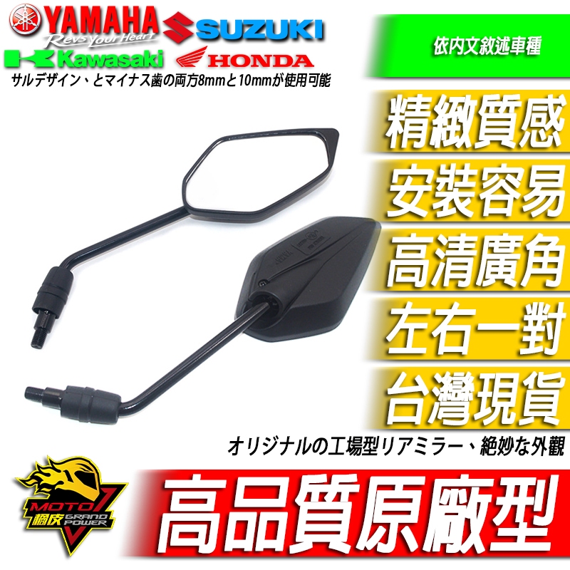 Yamaha原廠型後照鏡MT09 MT03 MT15 MT07 MT10 SMAX FORCE NMAX XMAX