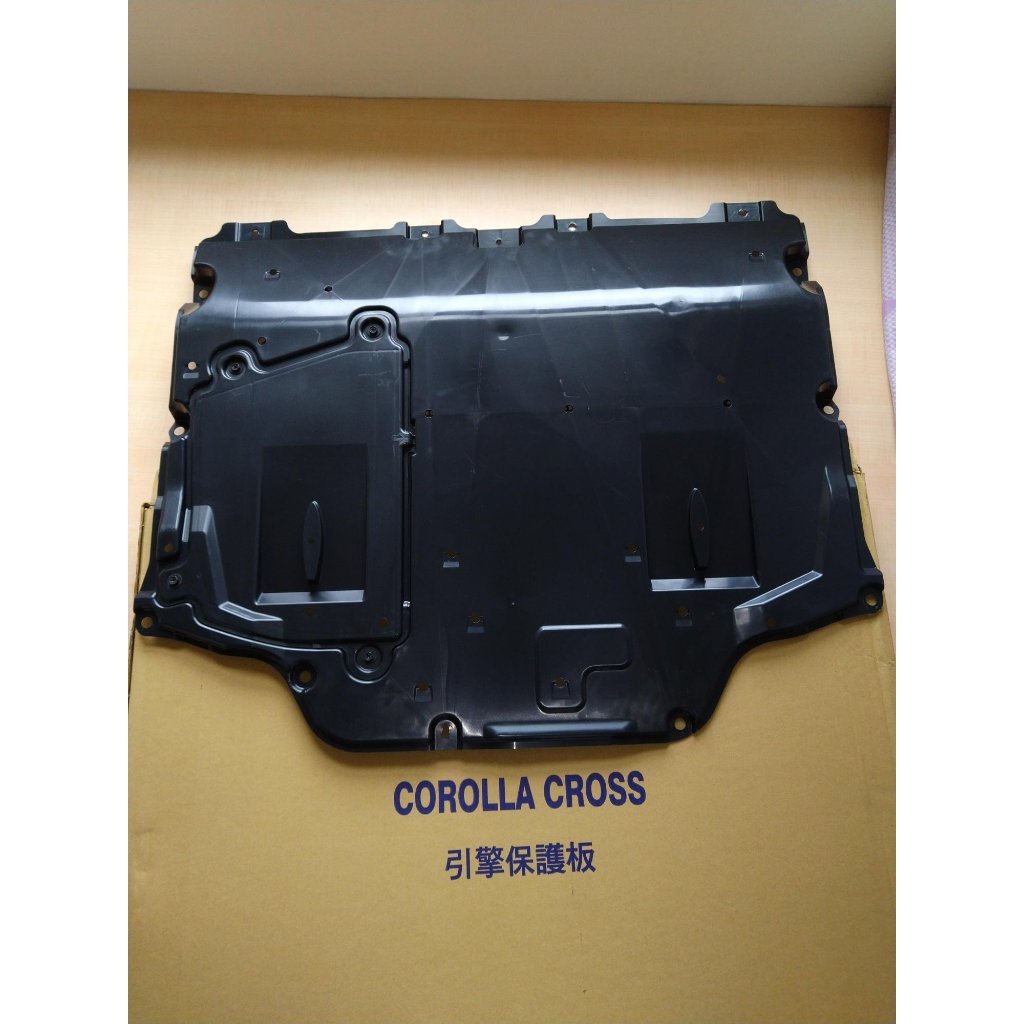 豐田 Toyota Corolla Cross 引擎保護版 引擎下護板