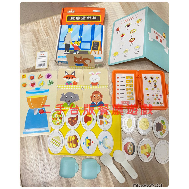 🐯 餐廳遊戲組🐯 巧連智 巧虎 幼幼版 可搭配巧比點讀筆使用 另有 二手 購物組 教具 玩具