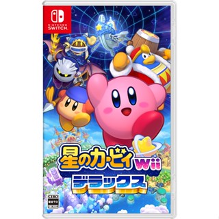 【勁多野】NS Switch 星之卡比wii 豪華版 中文版 (日文封面)