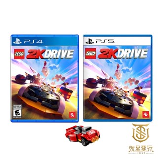 【就是要玩】現貨 PS4 PS5 樂高2K飆風賽車 中文版 樂高 2K賽車 LEGO賽車 LEGO 飆風賽車 樂高賽車