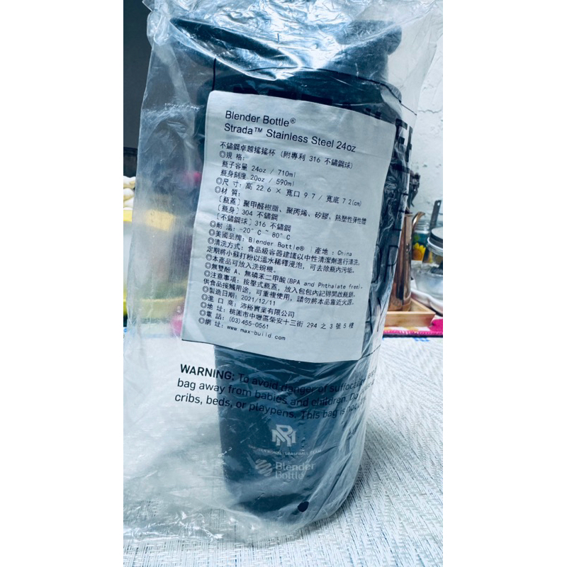 全新未拆 樂天桃猿聯名款Blender Bottle 不銹鋼卓越搖搖杯 24oz