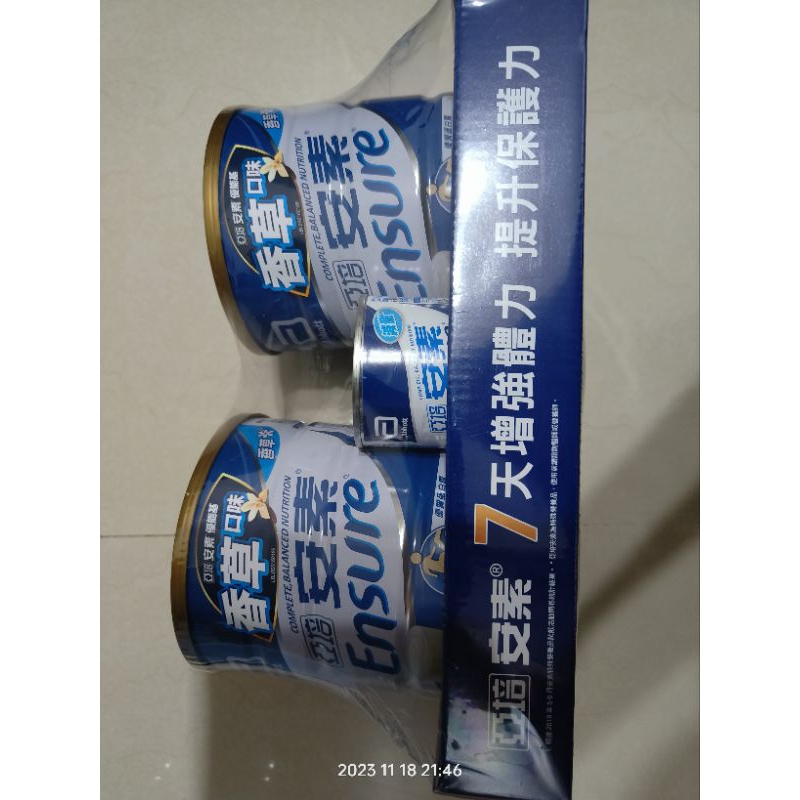 亞培安素優能基均衡營養配方（香草）（2罐X850g）（送2罐亞培安素）