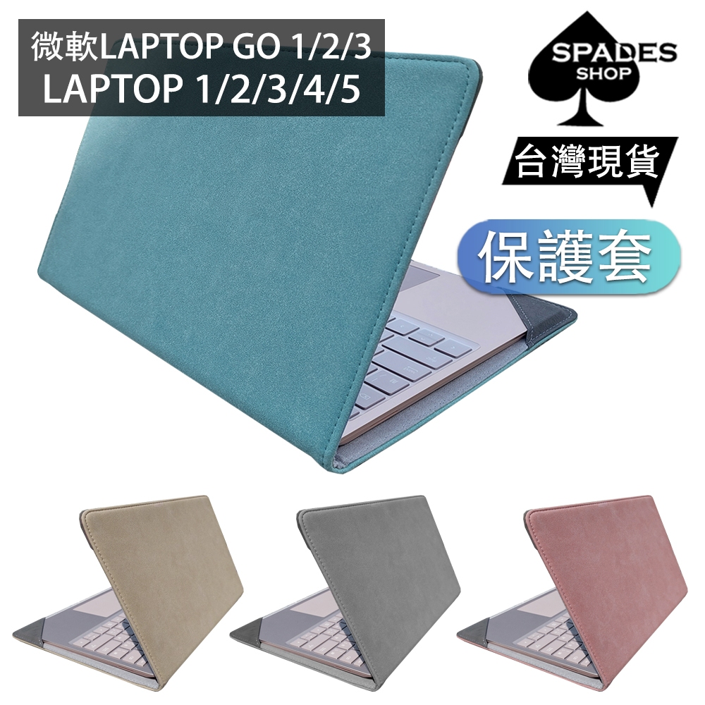 微軟 laptop go laptop3【保護套】laptop4 laptop2 surface 皮套 保護殼 筆電殼