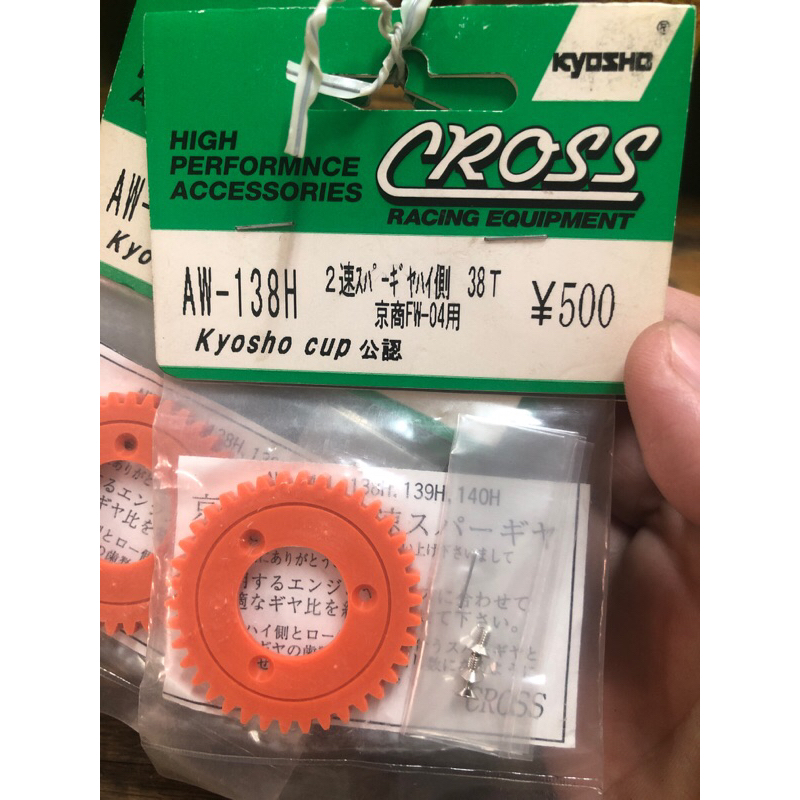 京商 Kyosho fw04 cross aw-138H 二速齒輪superten super10 零件